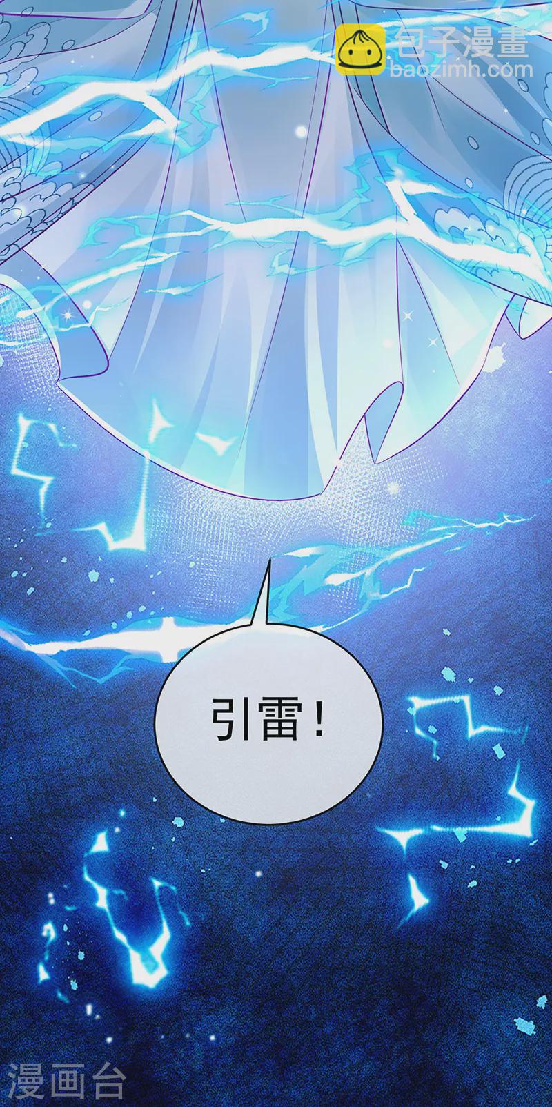 第85话 他送的发簪&成年礼-第86话