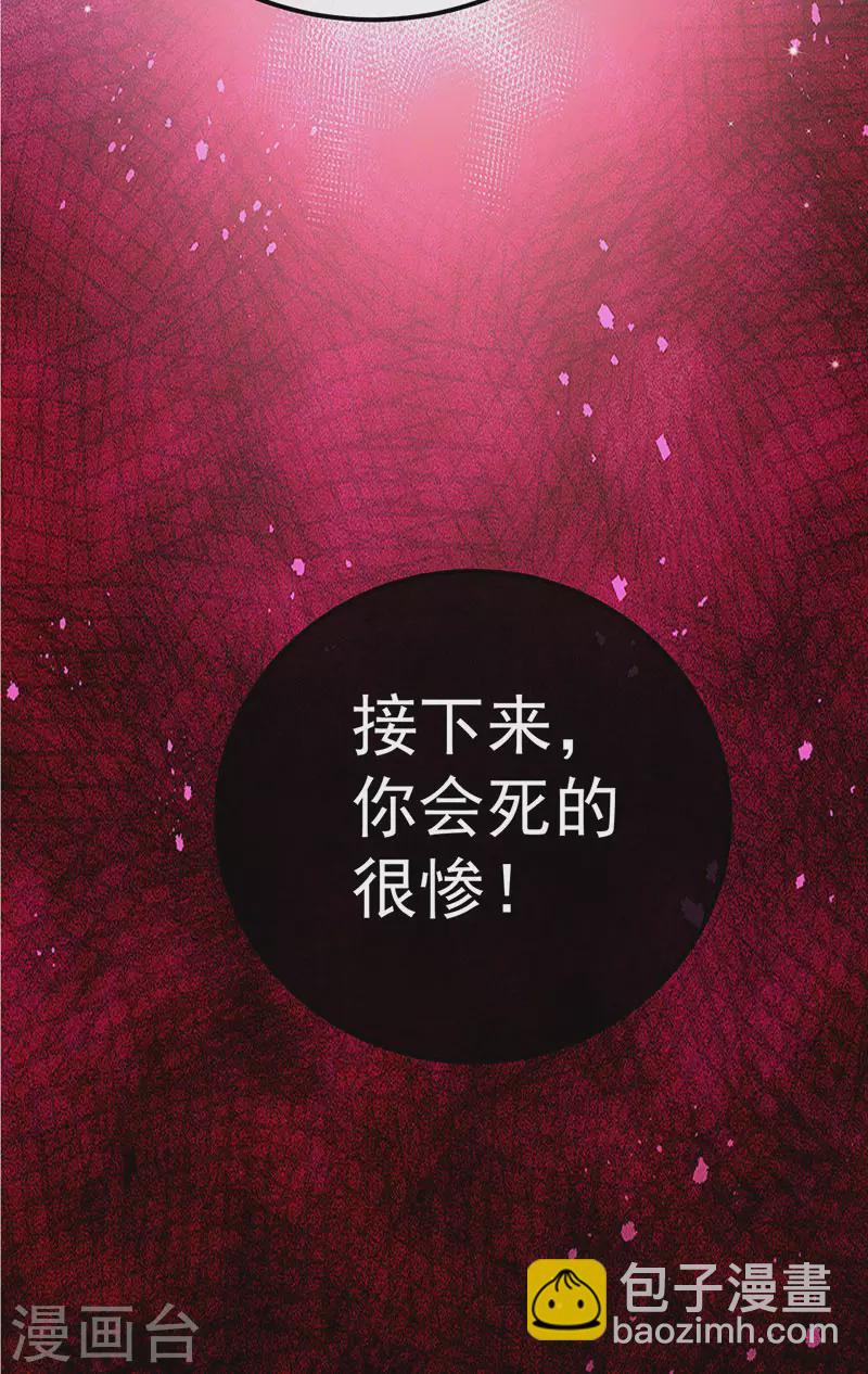 第87话 10个男宠齐登场-第88话