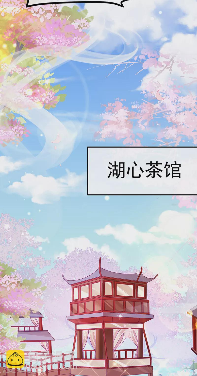 第87话 10个男宠齐登场-第88话
