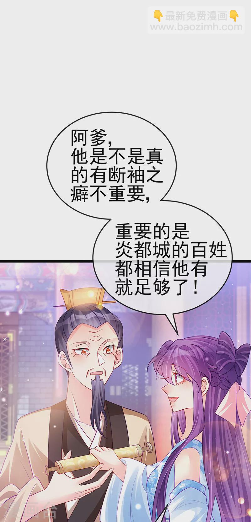 第89话 正太向我袭来-第90话