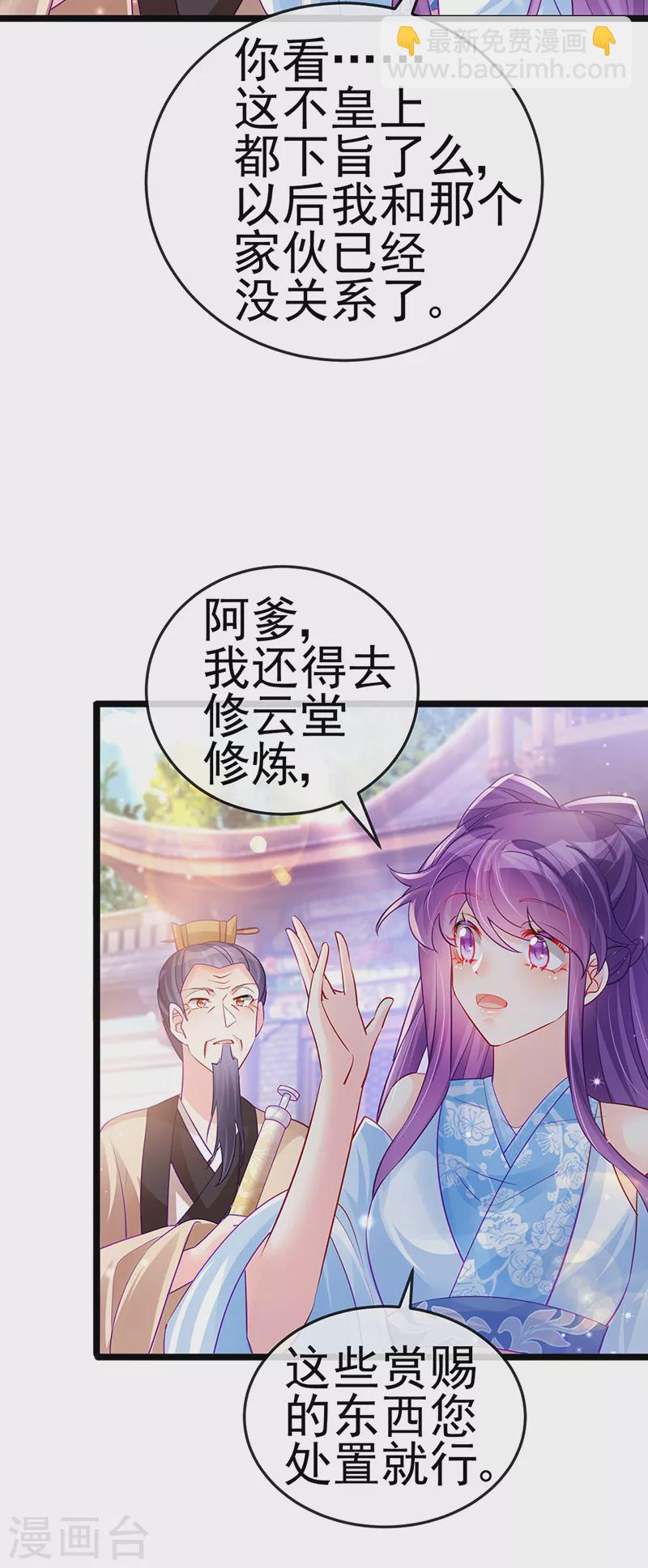 第89话 正太向我袭来-第90话