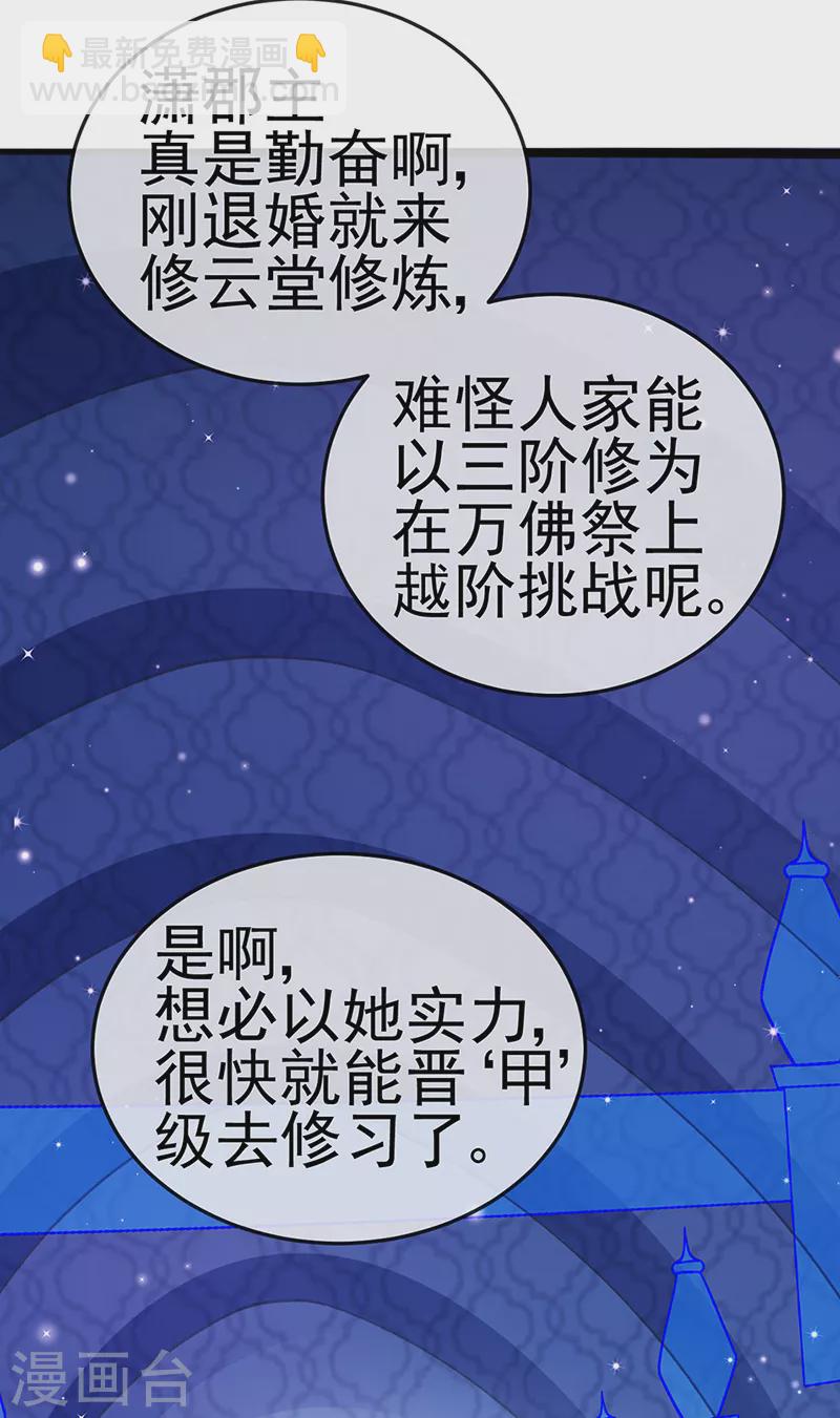 第89话 正太向我袭来-第90话