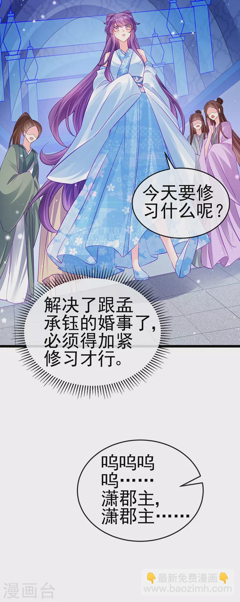 第89话 正太向我袭来-第90话