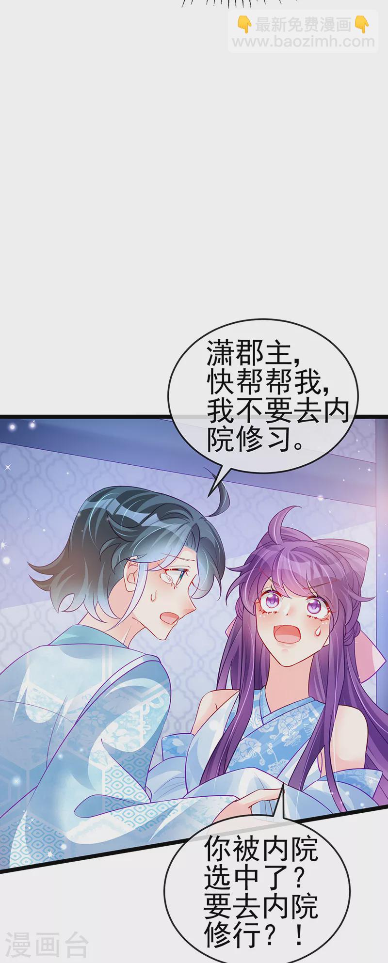 第89话 正太向我袭来-第90话