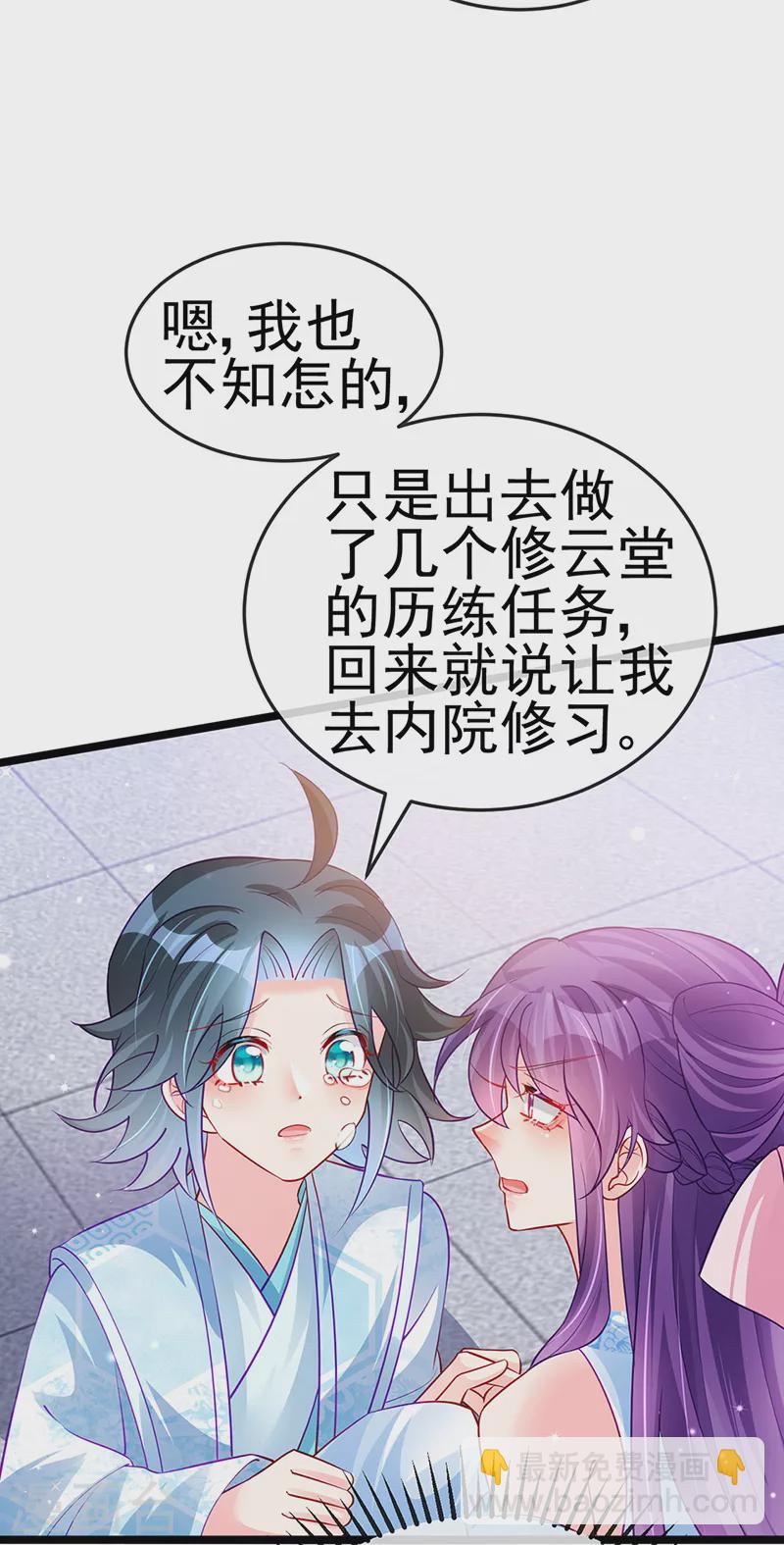 第89话 正太向我袭来-第90话