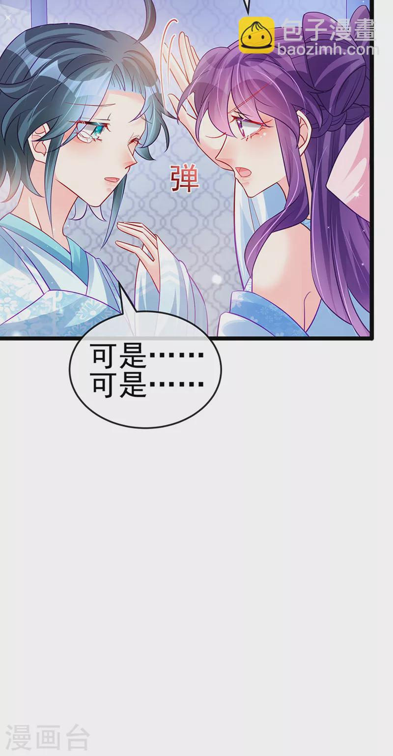 第89话 正太向我袭来-第90话
