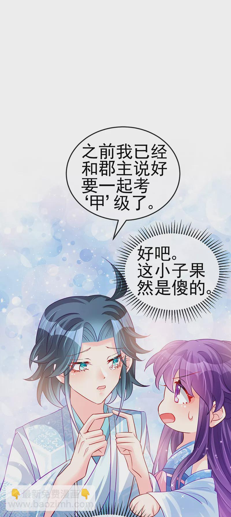 第89话 正太向我袭来-第90话