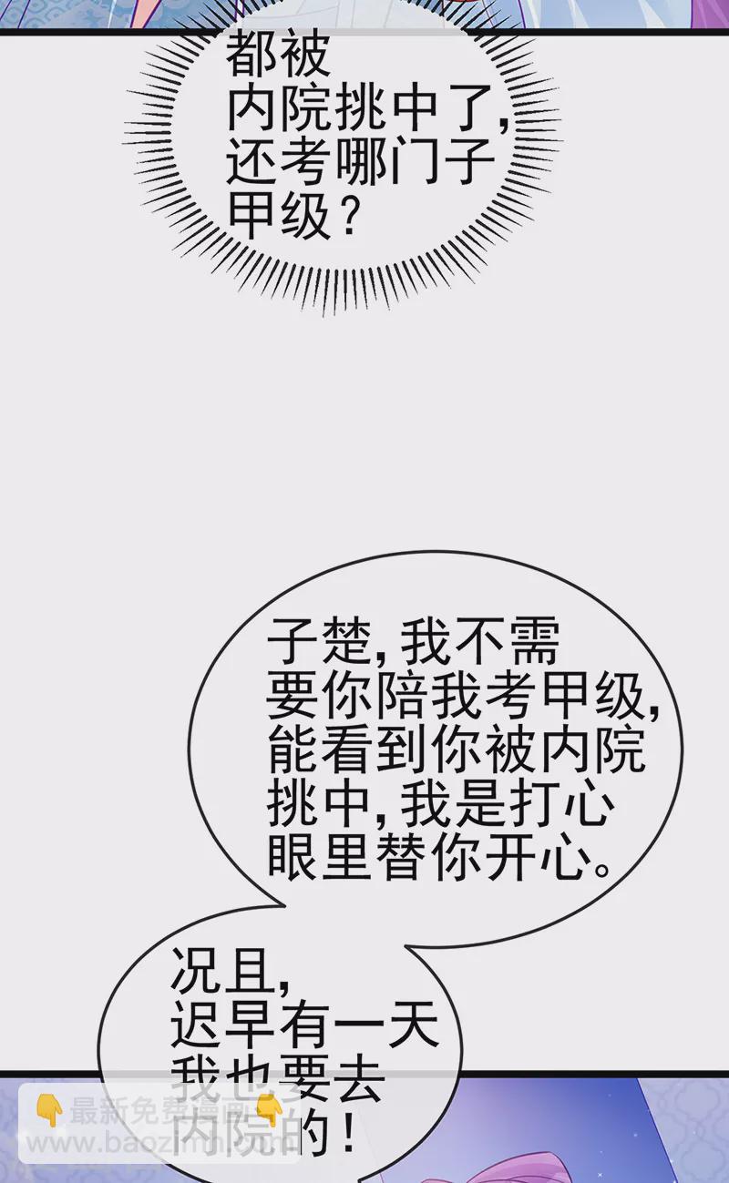 第89话 正太向我袭来-第90话