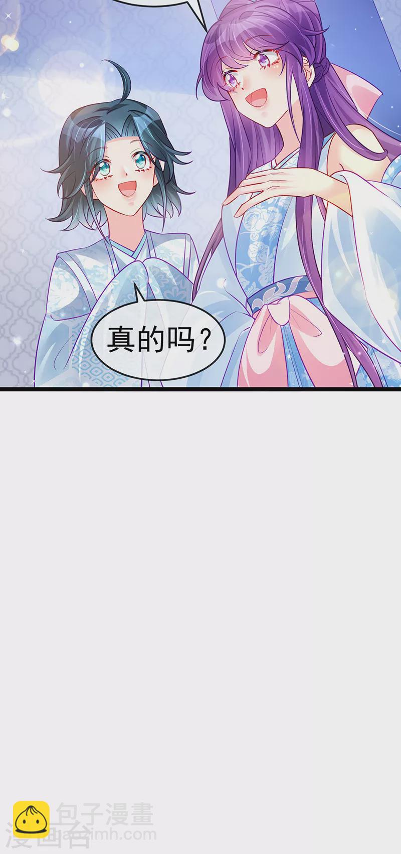 第89话 正太向我袭来-第90话