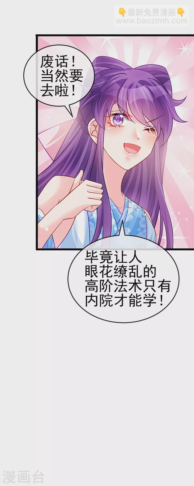 第89话 正太向我袭来-第90话