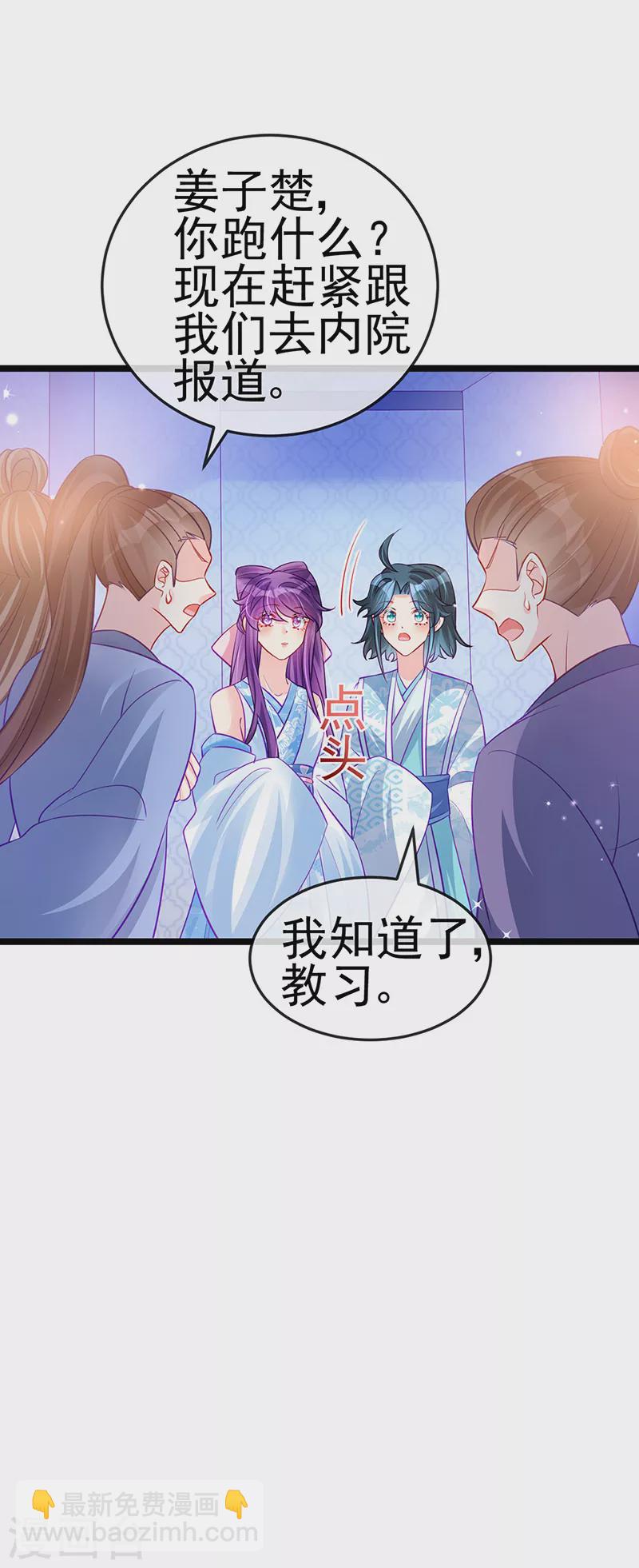 第89话 正太向我袭来-第90话