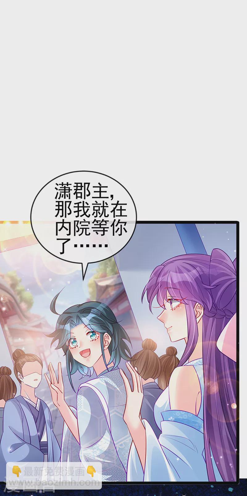第89话 正太向我袭来-第90话