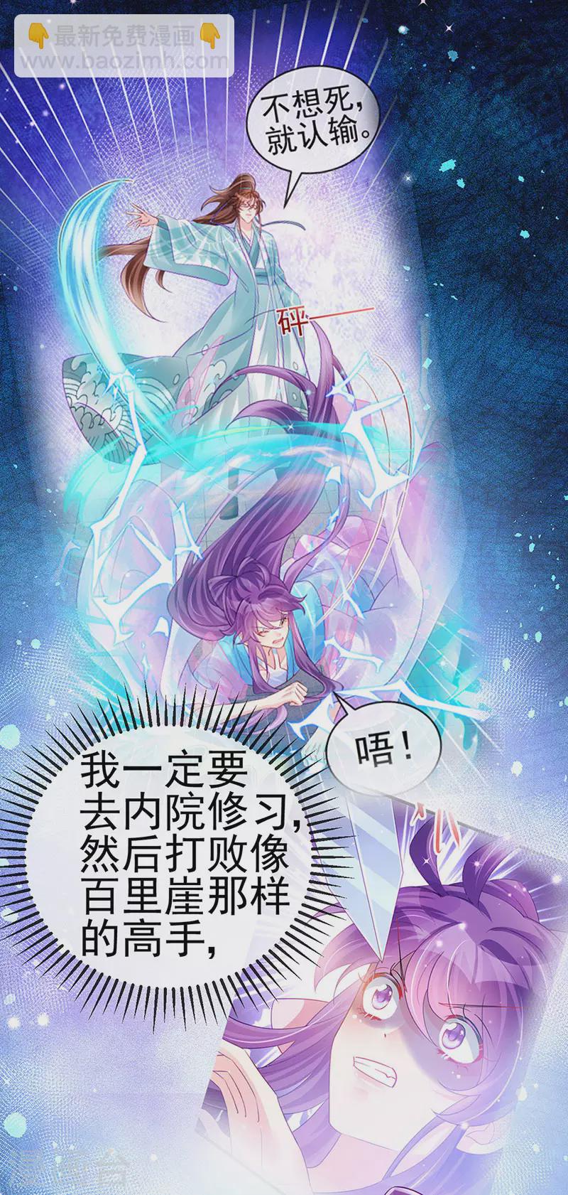 第89话 正太向我袭来-第90话