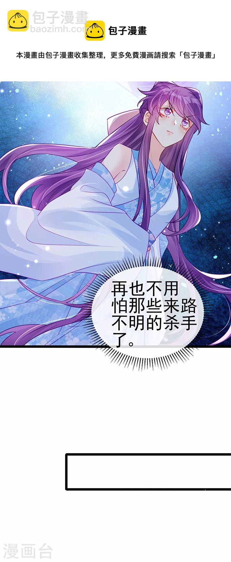 第89话 正太向我袭来-第90话