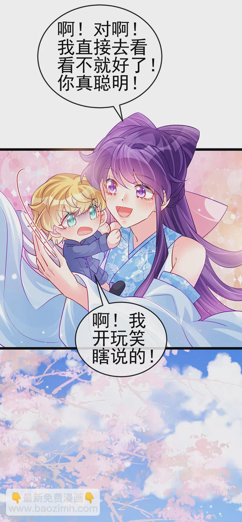 第89话 正太向我袭来-第90话