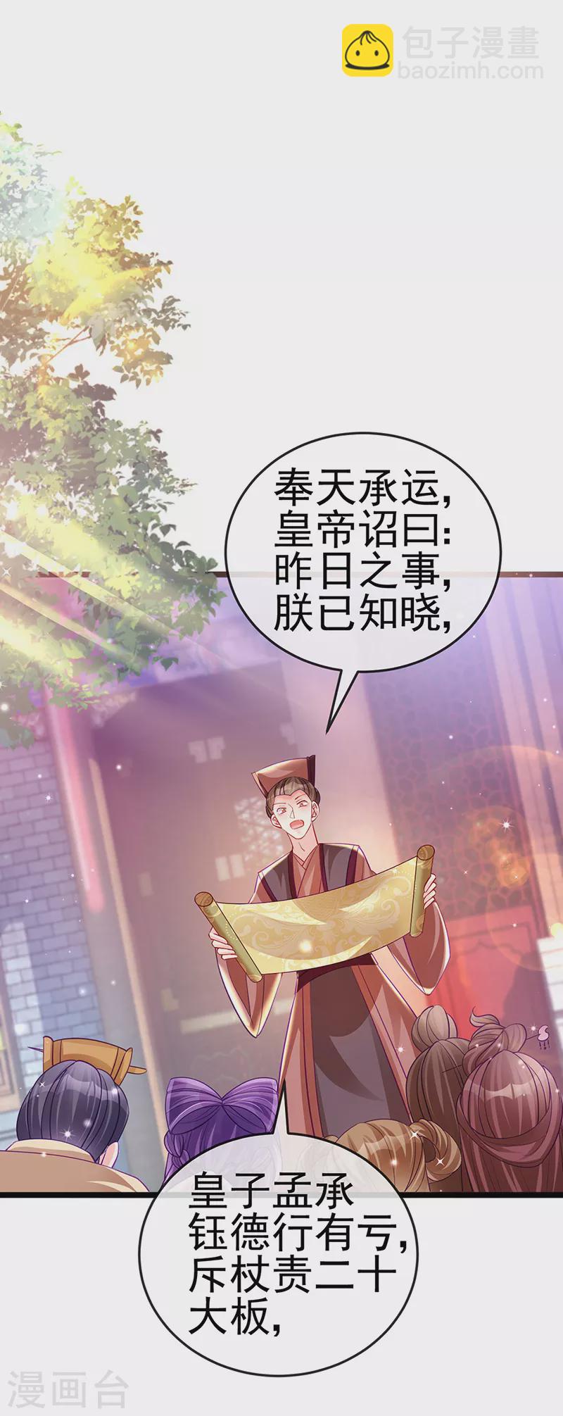 第89话 正太向我袭来-第90话