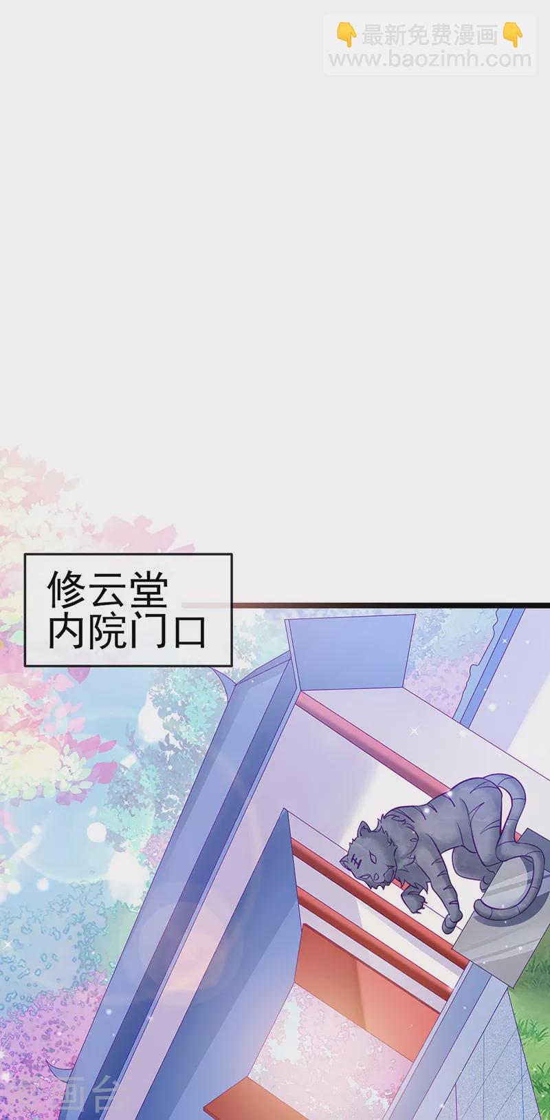 第89话 正太向我袭来-第90话