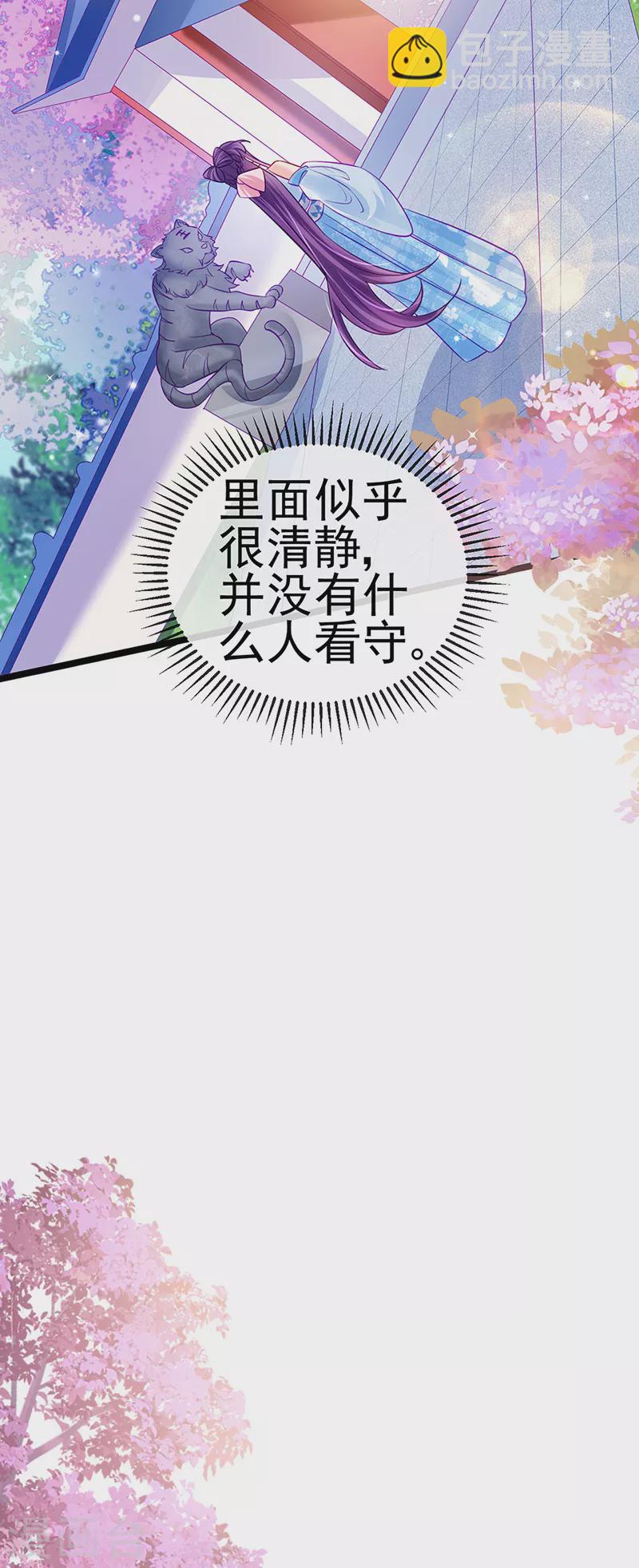 第89话 正太向我袭来-第90话