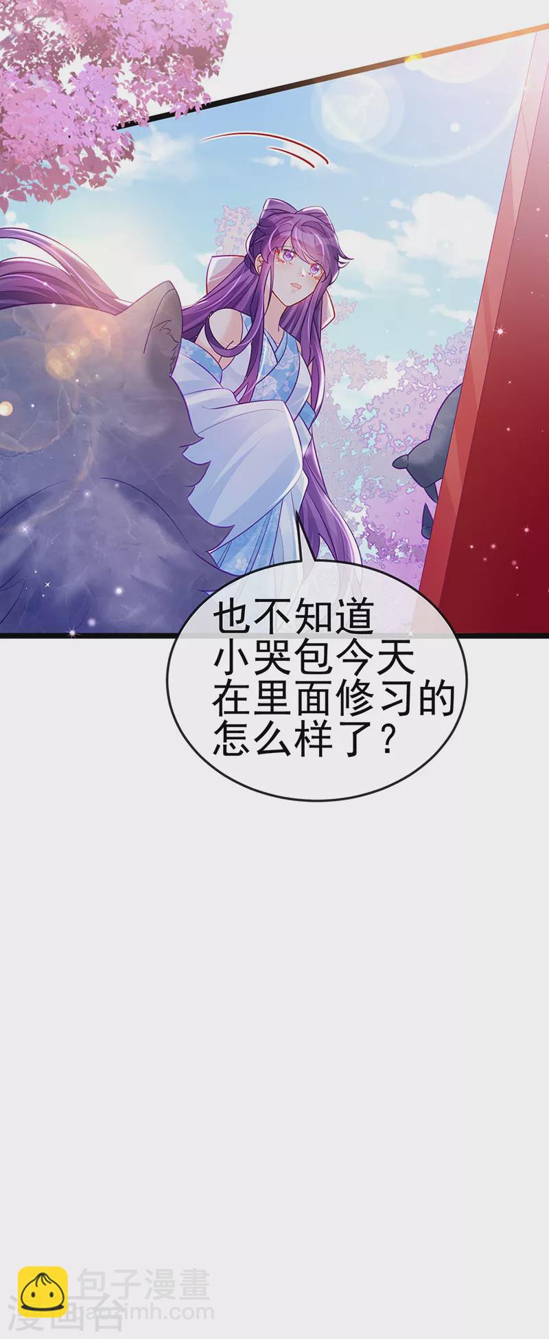 第89话 正太向我袭来-第90话