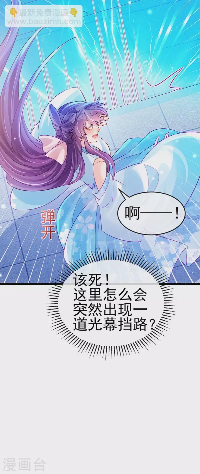 第89话 正太向我袭来-第90话