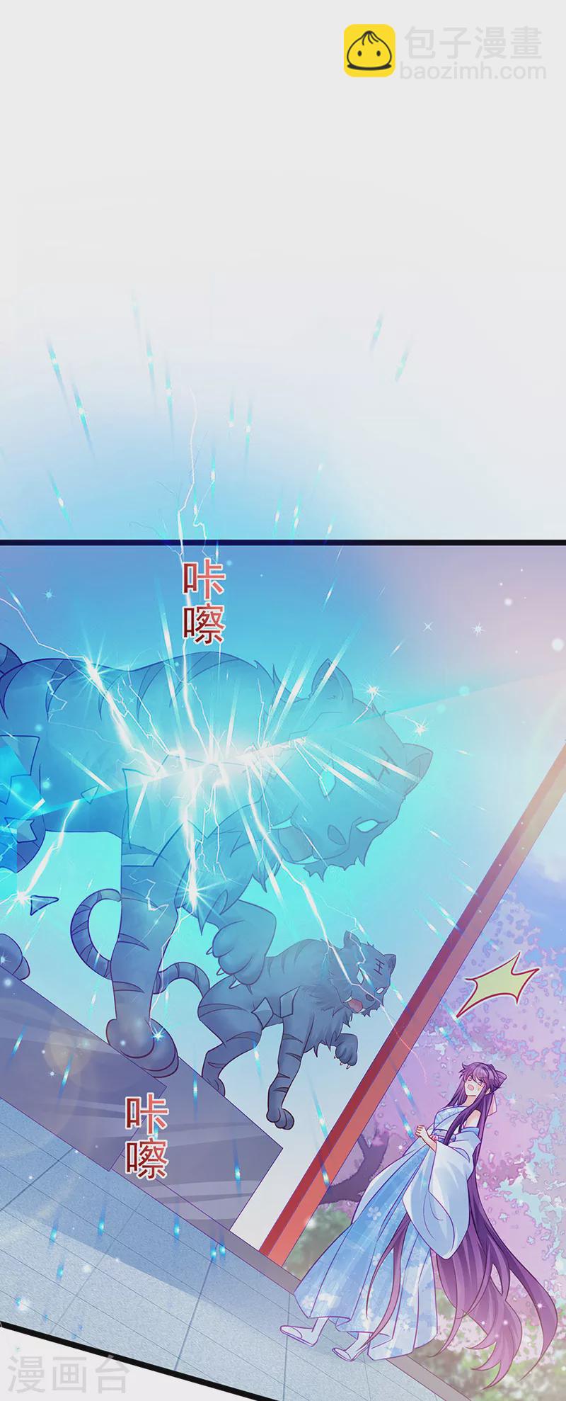 第89话 正太向我袭来-第90话