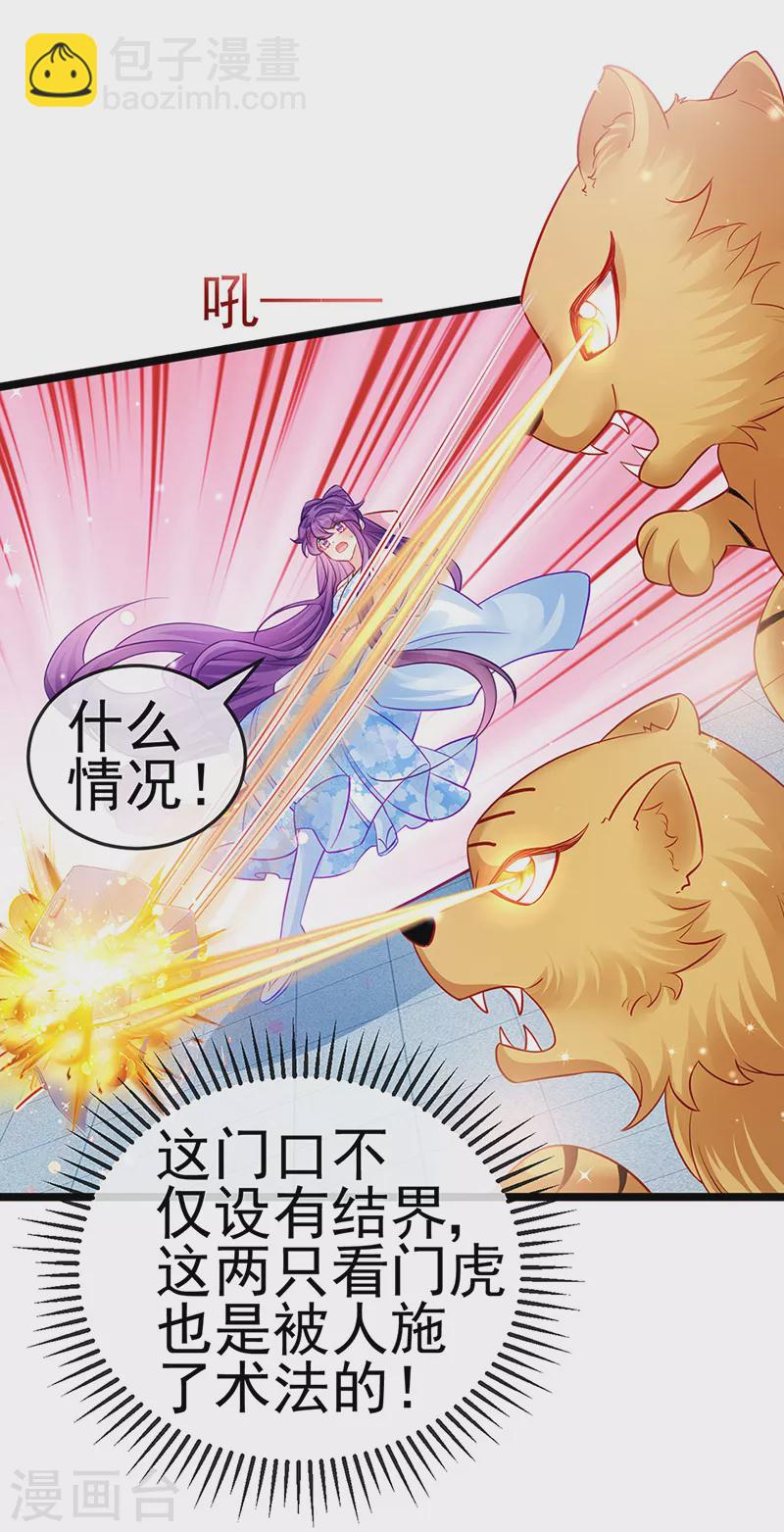 第89话 正太向我袭来-第90话