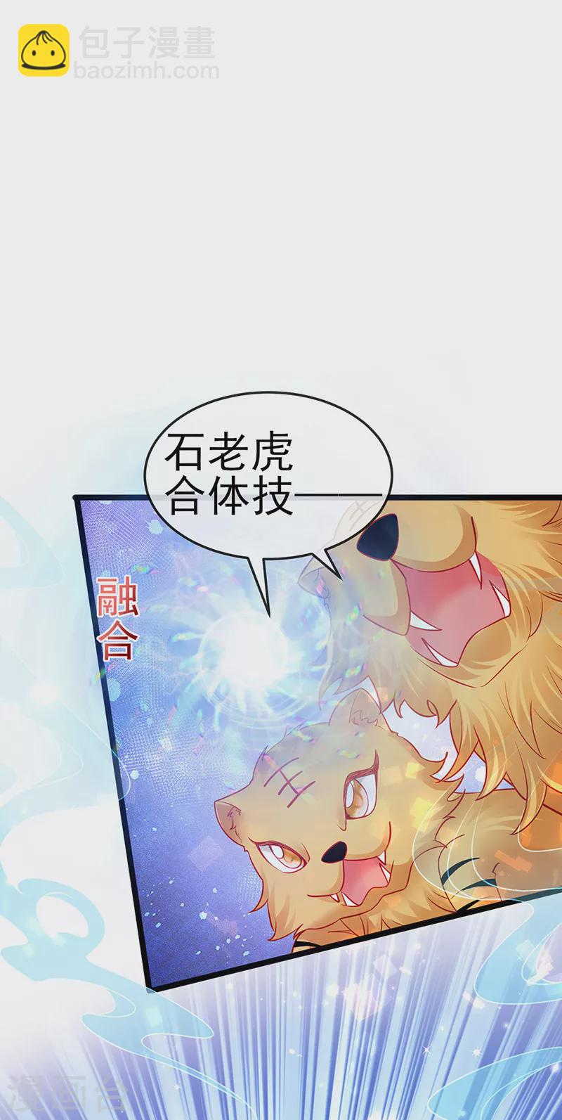 第89话 正太向我袭来-第90话