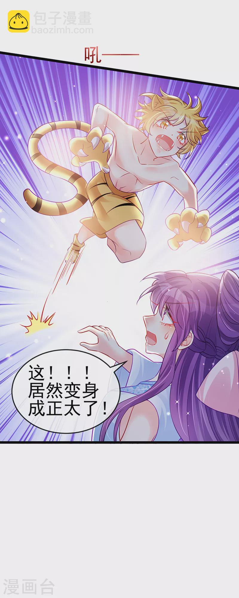 第89话 正太向我袭来-第90话