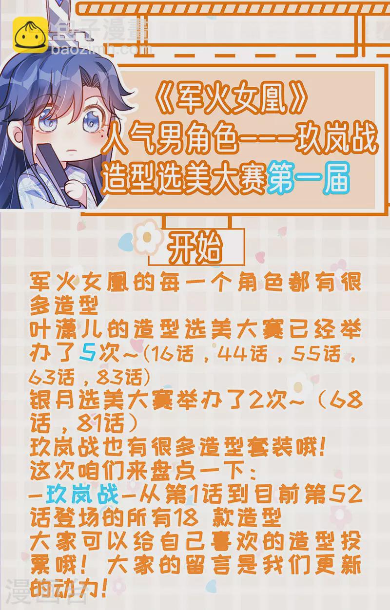 第89话 正太向我袭来-第90话
