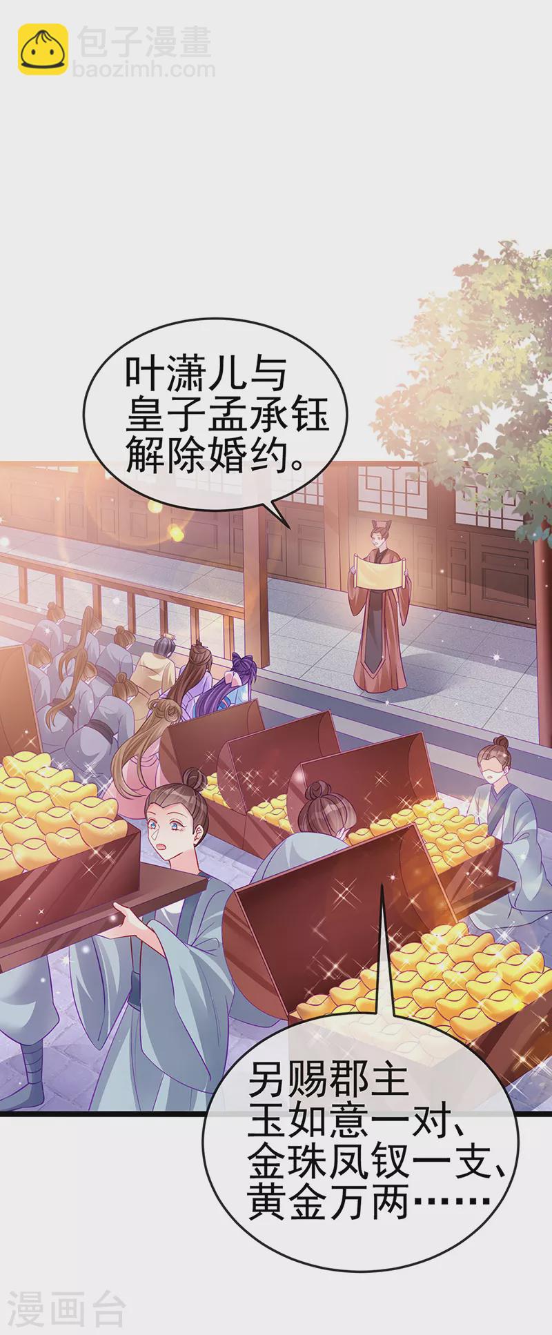 第89话 正太向我袭来-第90话