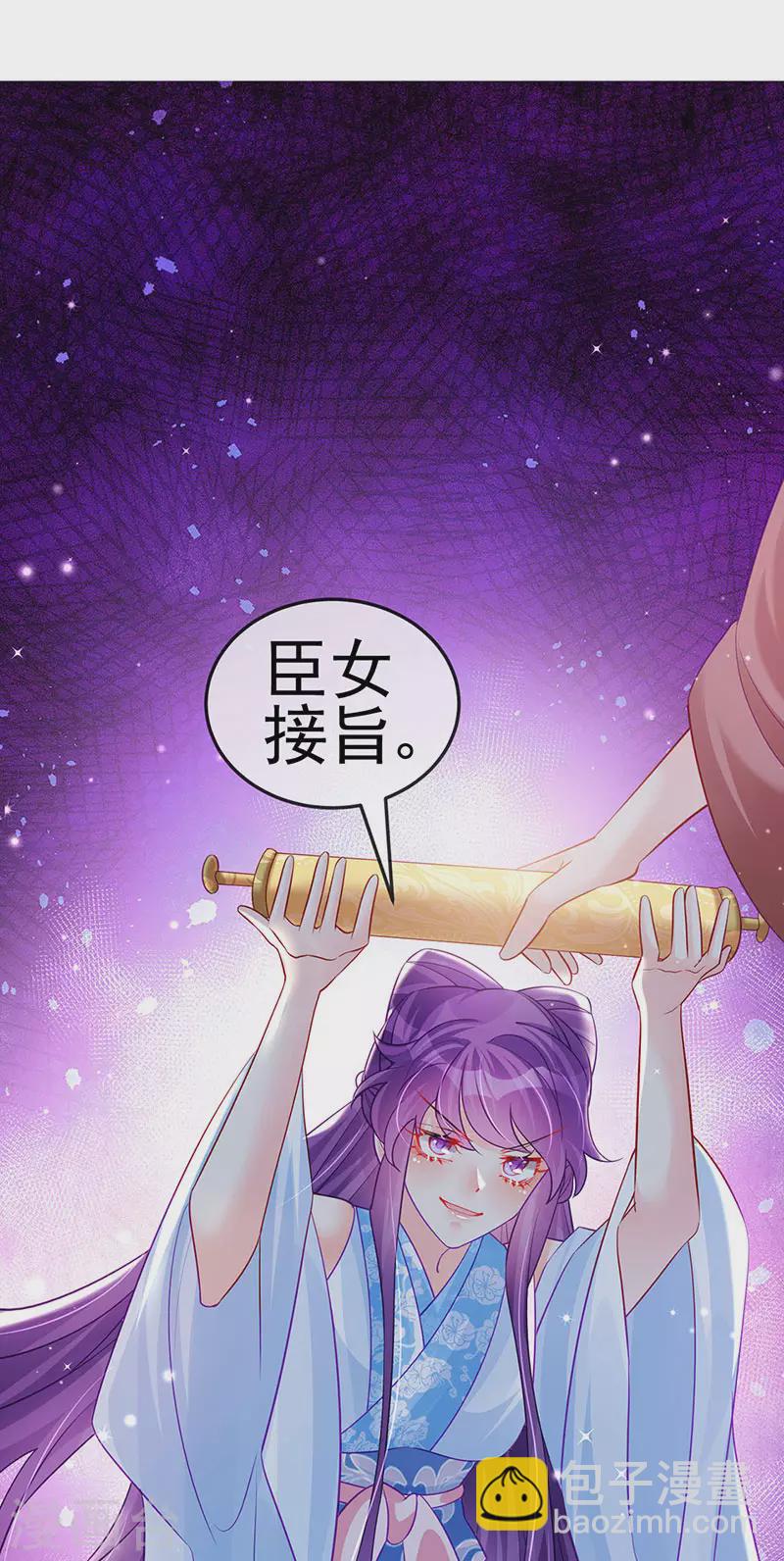 第89话 正太向我袭来-第90话