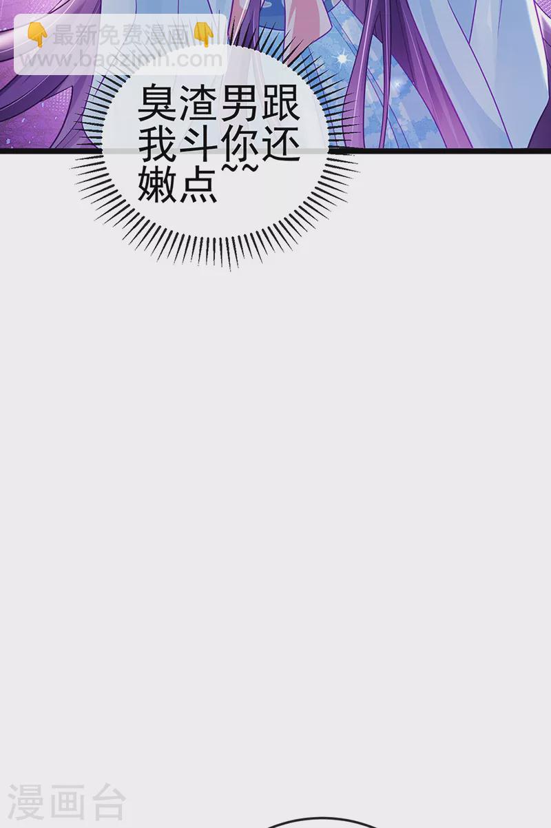 第89话 正太向我袭来-第90话