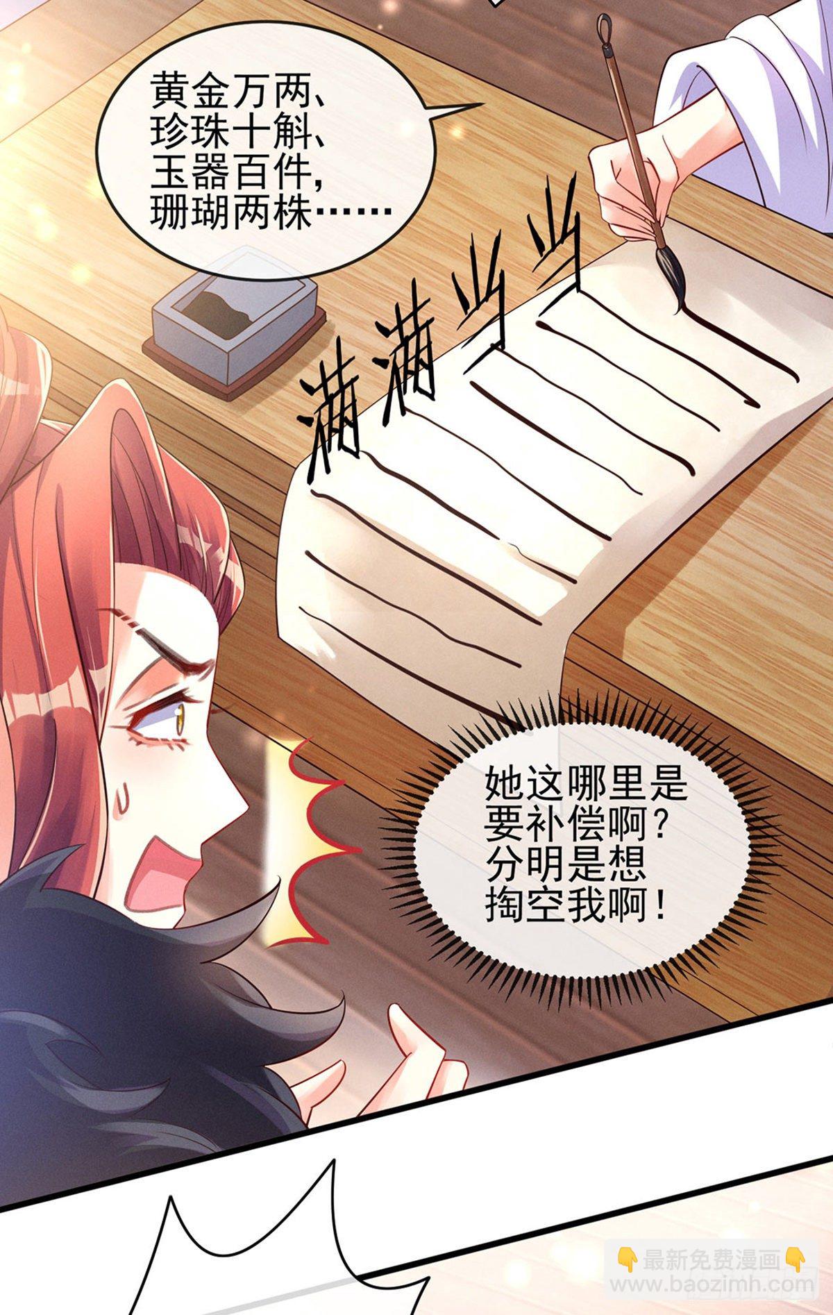 第9话 老娘宰的就是你！-第10话