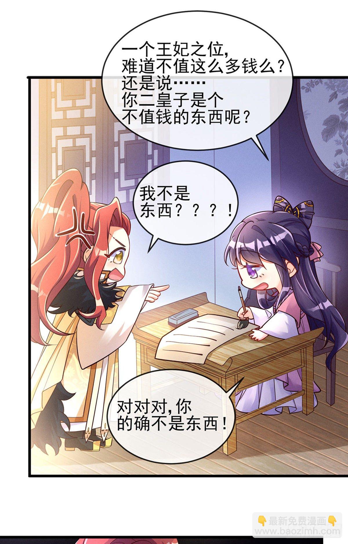 第9话 老娘宰的就是你！-第10话