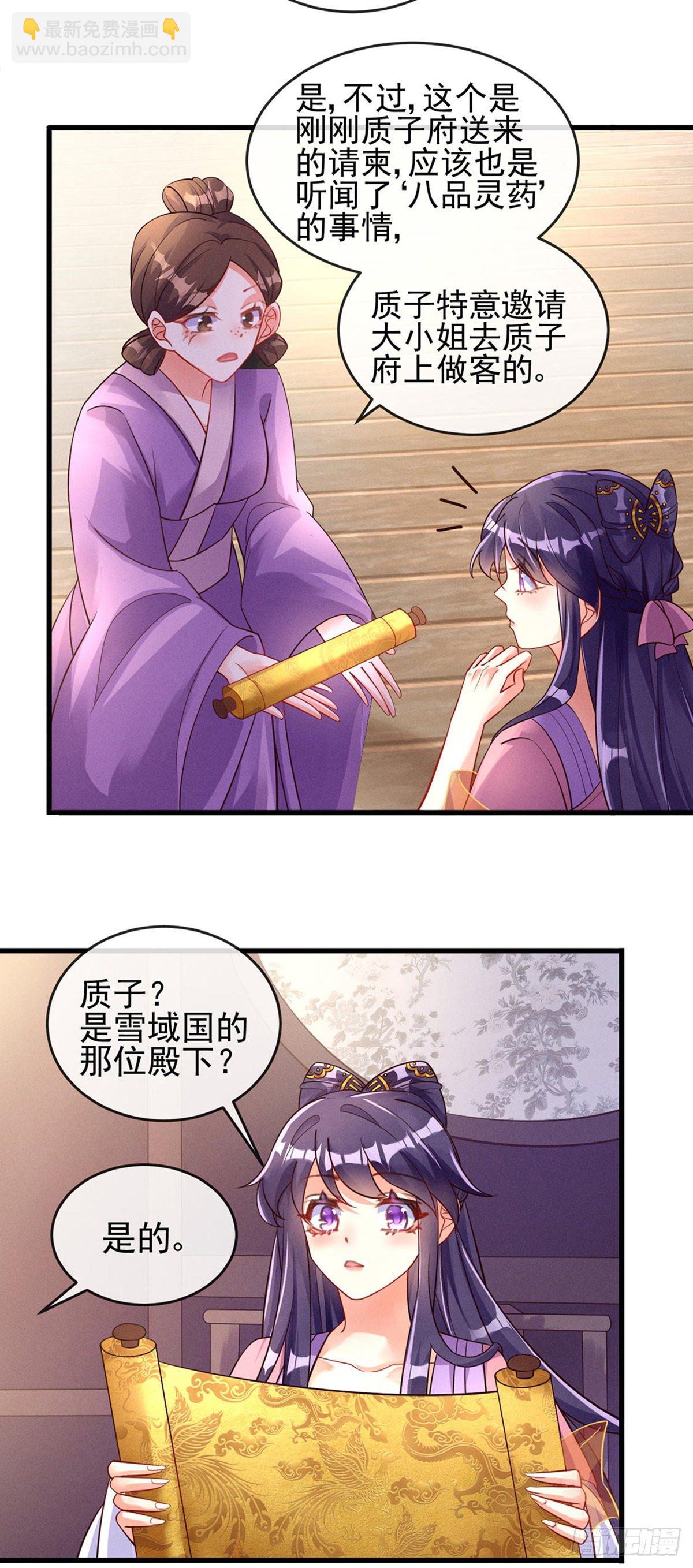第9话 老娘宰的就是你！-第10话