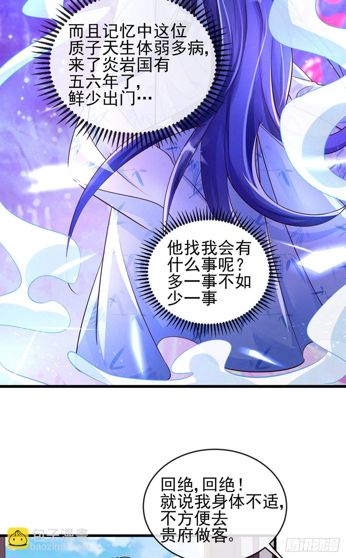 第9话 老娘宰的就是你！-第10话