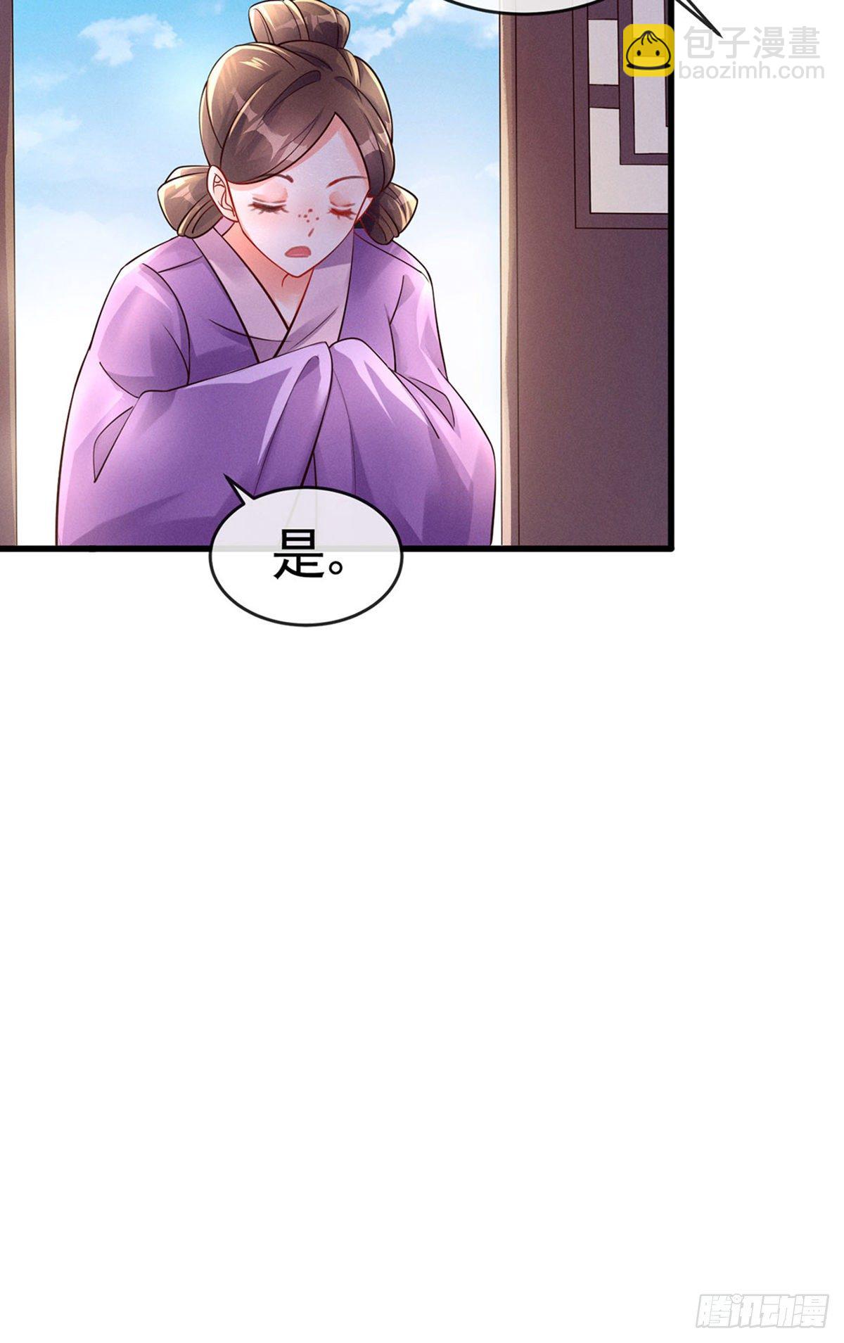 第9话 老娘宰的就是你！-第10话