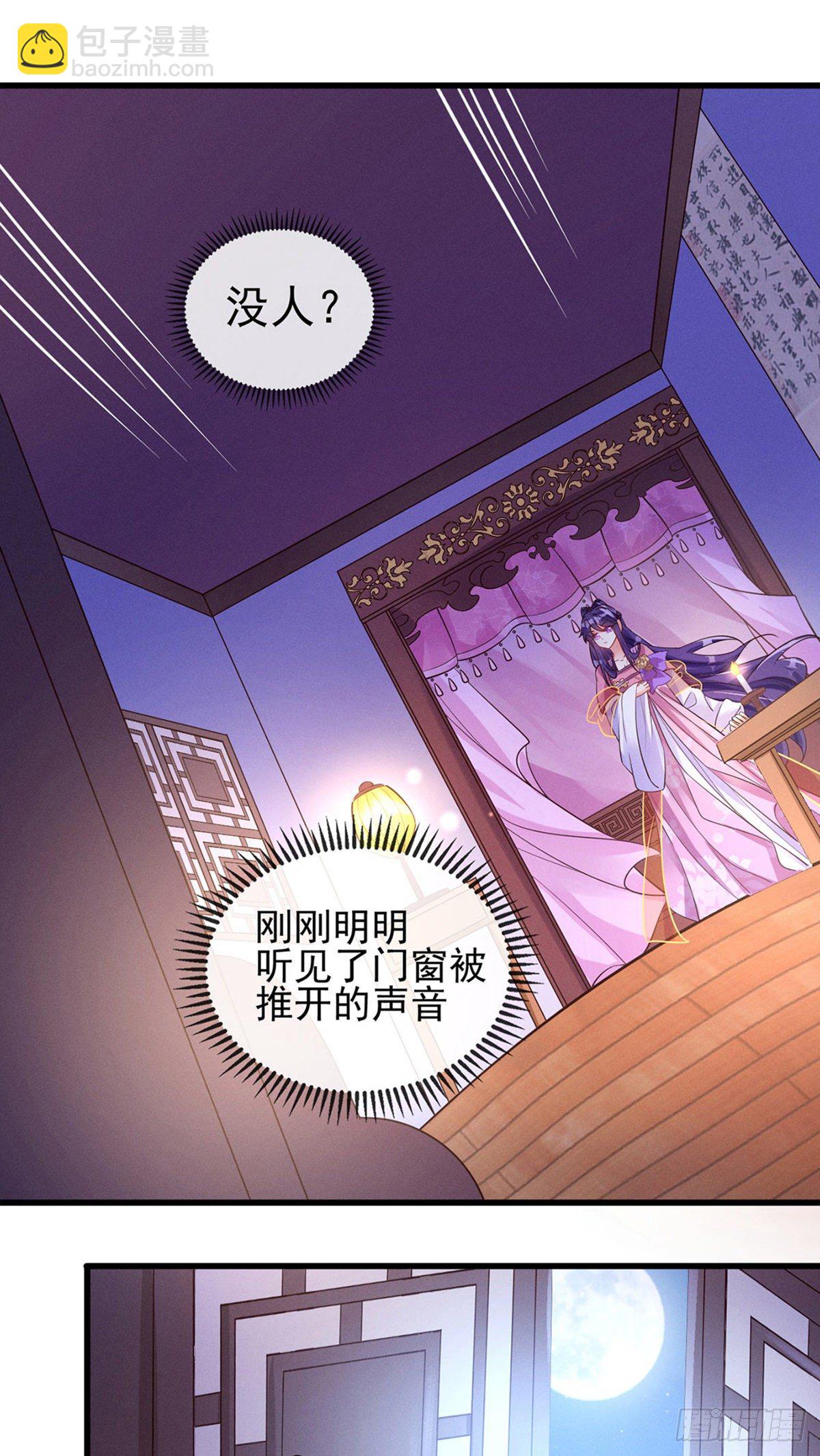 第9话 老娘宰的就是你！-第10话
