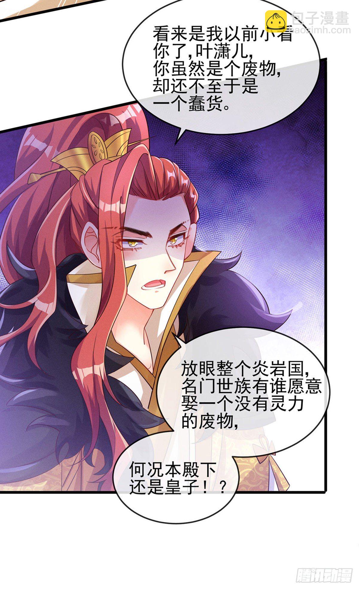 第9话 老娘宰的就是你！-第10话