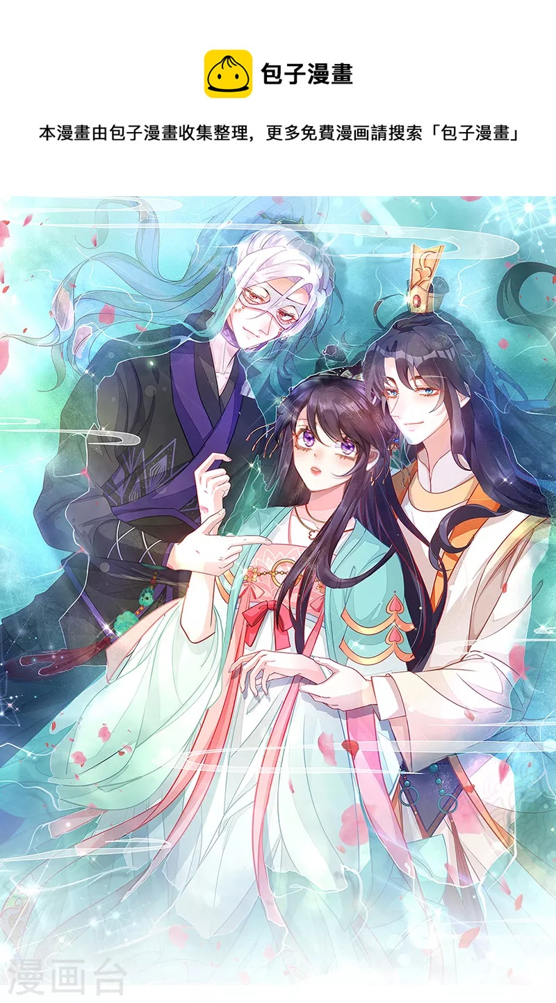 第91话 他吃我们的醋？！-第92话