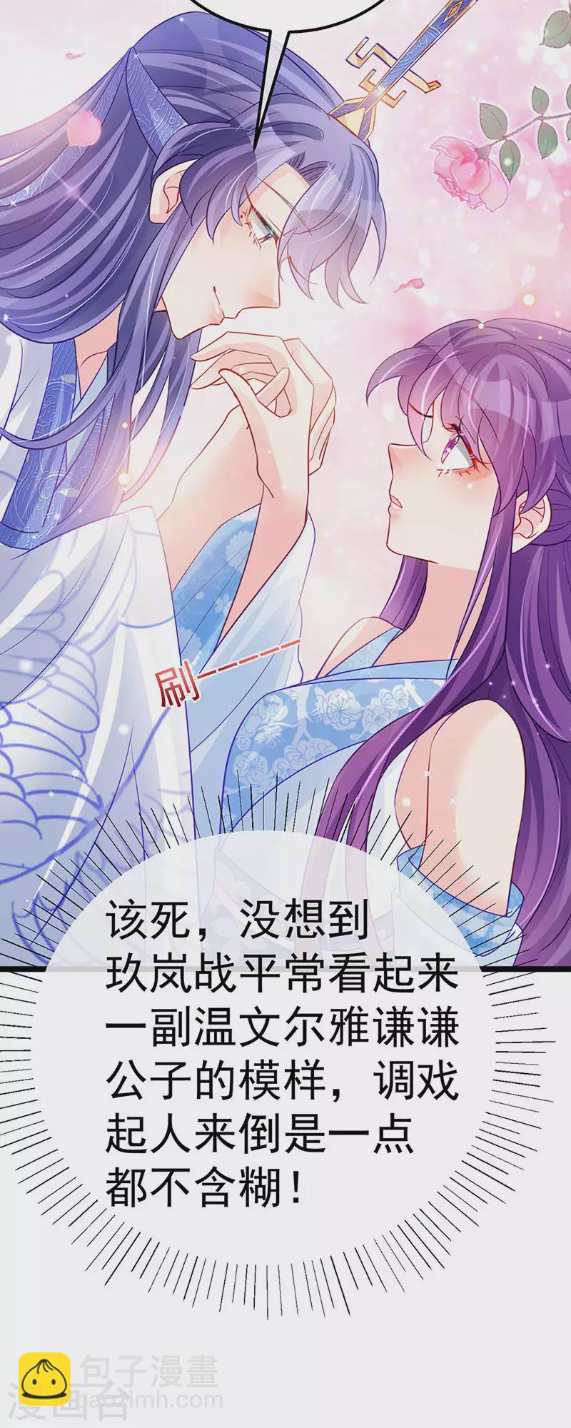 第91话 他吃我们的醋？！-第92话