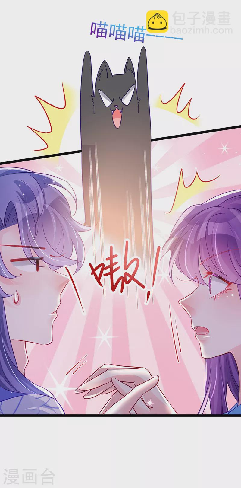 第91话 他吃我们的醋？！-第92话