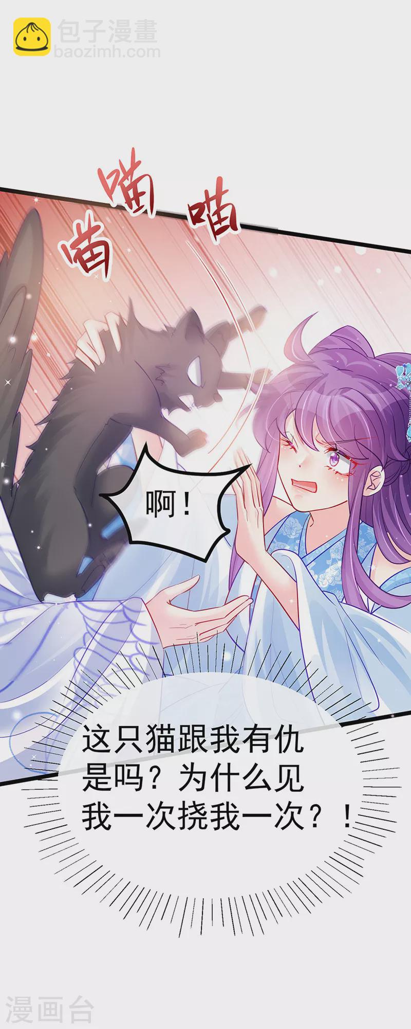 第91话 他吃我们的醋？！-第92话