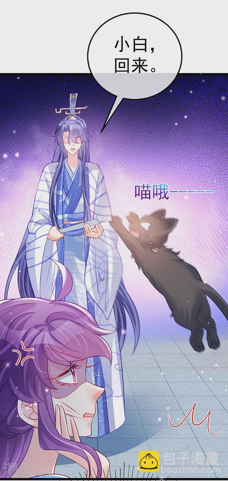 第91话 他吃我们的醋？！-第92话