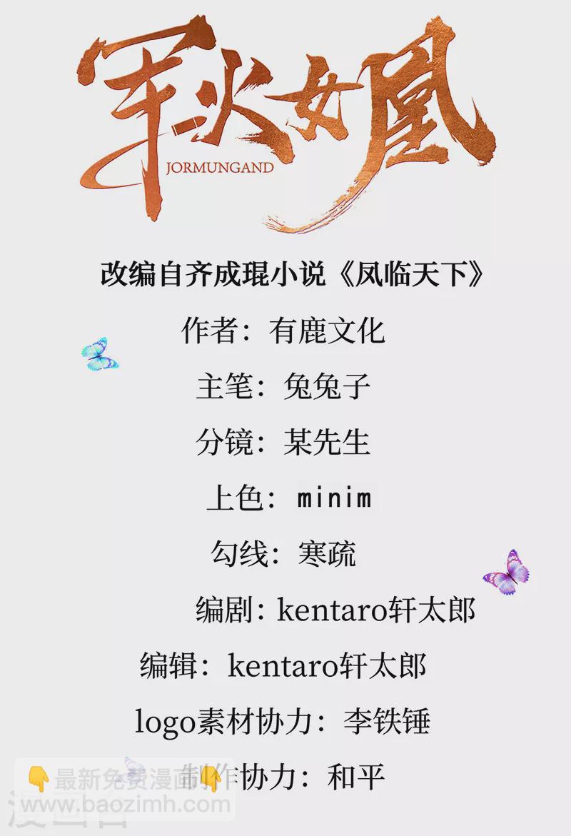 第91话 他吃我们的醋？！-第92话