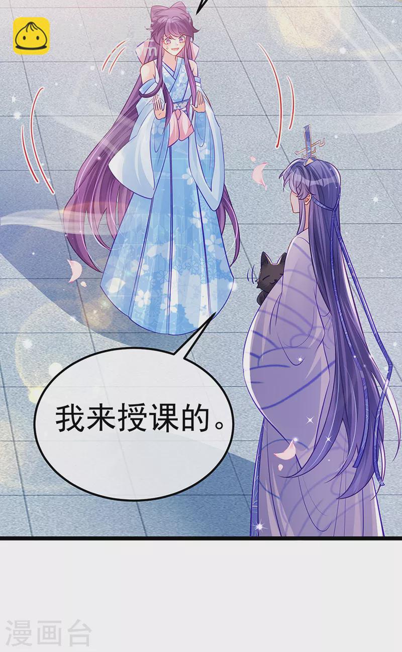 第91话 他吃我们的醋？！-第92话
