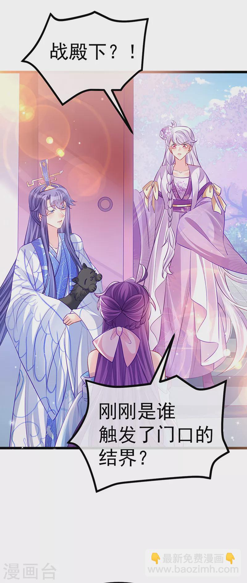 第91话 他吃我们的醋？！-第92话