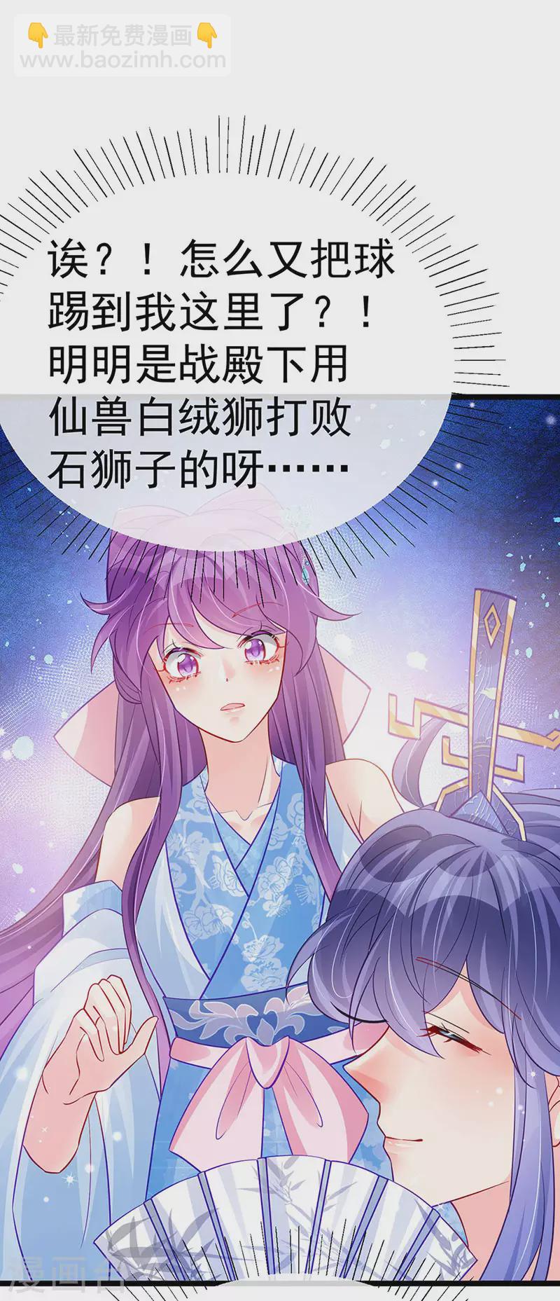 第91话 他吃我们的醋？！-第92话