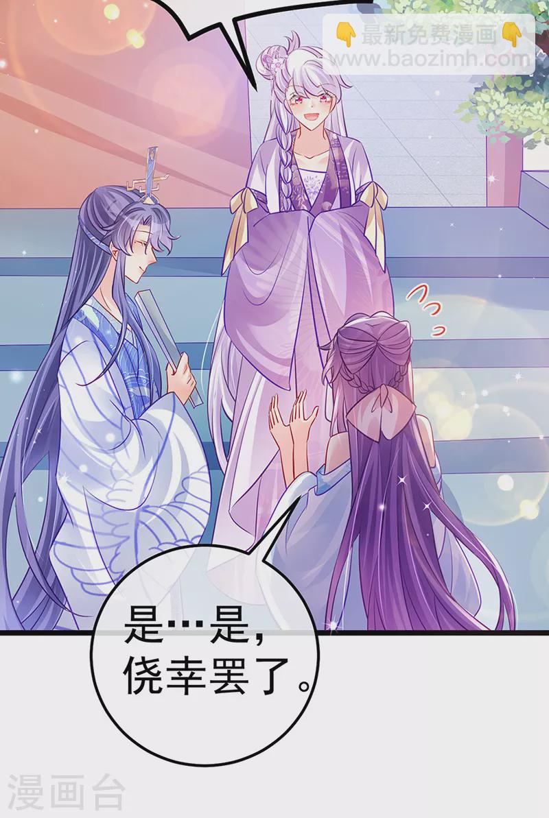 第91话 他吃我们的醋？！-第92话