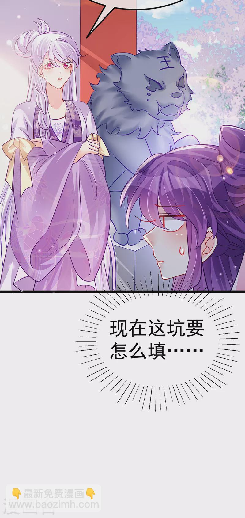 第91话 他吃我们的醋？！-第92话